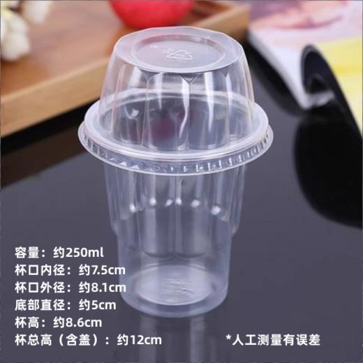 带盖圣代杯 250ml 雪糕冰淇淋奶昔杯带盖打包杯 一次性塑料杯子 商品图2