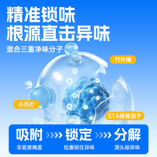 【猫砂】冒险与它 海绵混合猫砂2.5kg 高品质3合1混合配比 无粉尘强除臭 商品图3