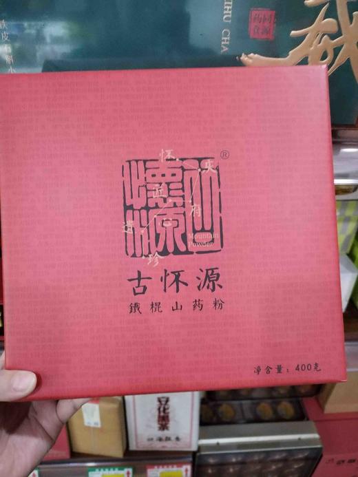 铁棍山药粉（400g）领秀店 商品图0