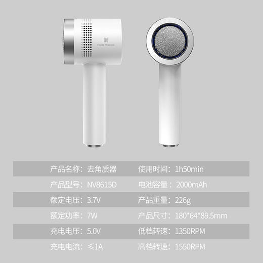 MKS美克斯电动吸尘磨脚器NV8615D 商品图1