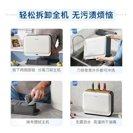 摩飞 刀具砧板消毒机MR1002白色 商品图3