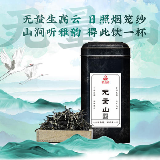 润品昌【无量山散茶】2021头春普洱茶区普洱茶生茶150g罐装散茶 商品图0