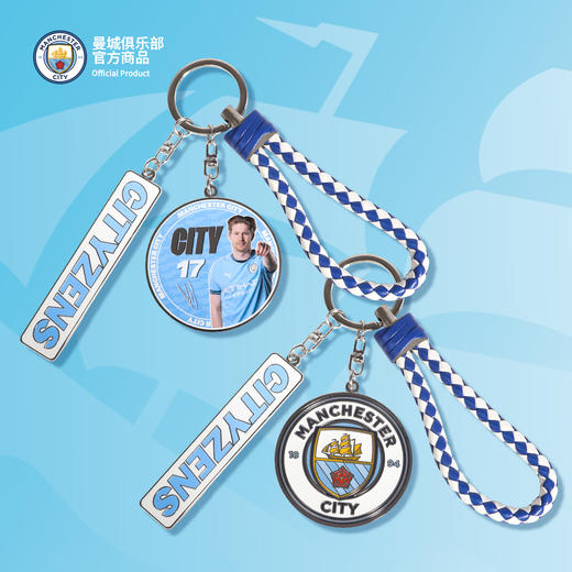 【官方正版】曼城俱乐部 | 球星钥匙扣金属挂件礼物纪念品球迷用品 商品图1
