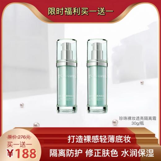 女神节活动组合 商品图6