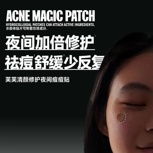 芙芙祛痘贴夜用36枚（老款停产） 商品图3