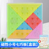 多奇DQ-8744磁性七巧板 商品缩略图0