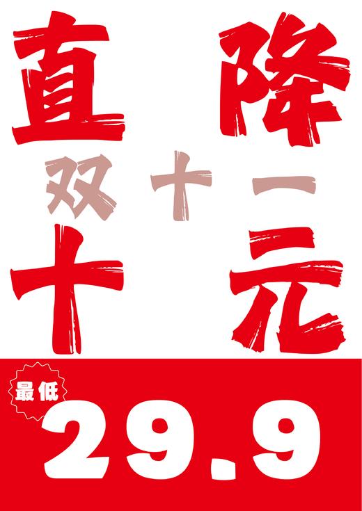 肥叔网红饭团 商品图1