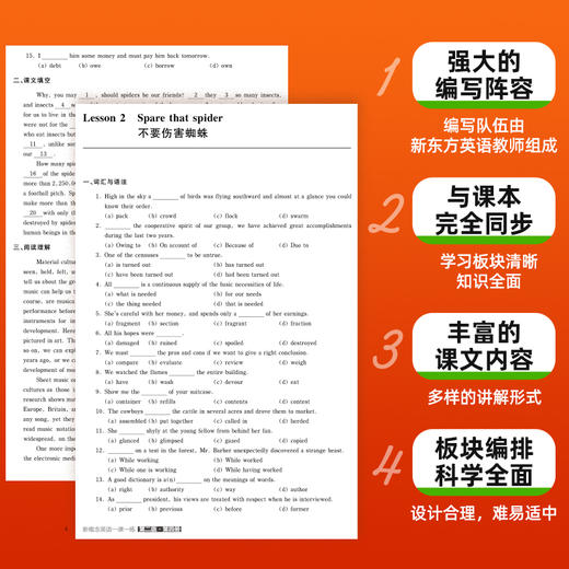 新概念英语一课一练(第二版·第一册) 商品图2