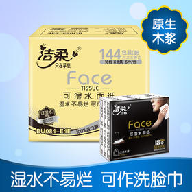 洁柔纸手帕（Face黑超迷你古龙水香味）6片4层（144包装）8提