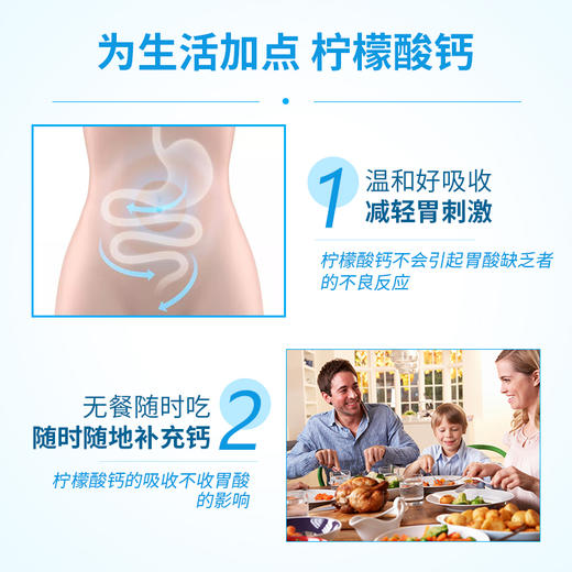 天吉康晟 钙铁锌咀嚼片 72g（1.2g×60片） 商品图1