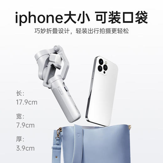 浩瀚卓越  iSteady XE Kit 磁吸补光三轴手机稳定器 商品图2