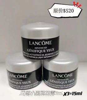 兰蔻新版小黑瓶眼霜5ml