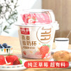 【节日礼盒】好麦多 燕麦酸奶杯（桃桃/莓莓）160g*9 礼盒装 商品缩略图3