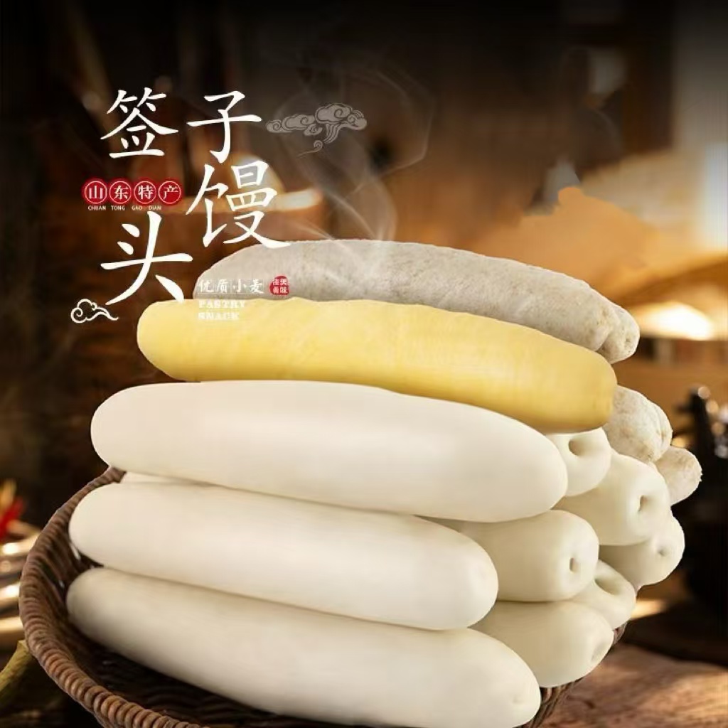山东特产恩城延强签子馒头