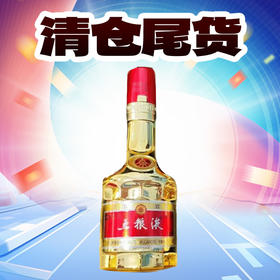 【清仓尾货】五粮液 金装(小瓶） 礼盒款 浓香型 52度 50ml 单瓶