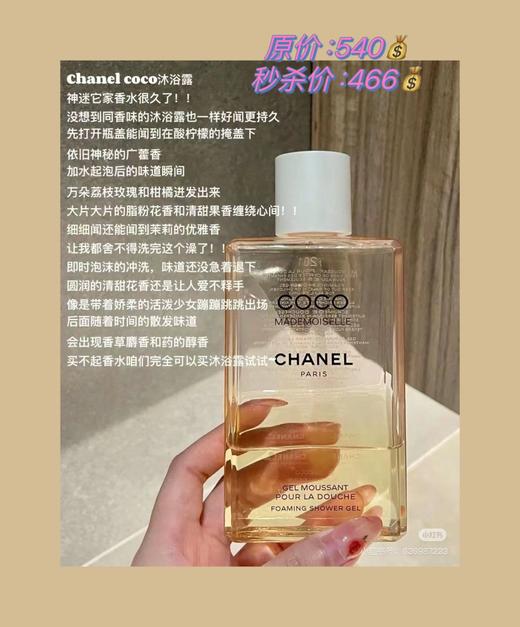 夏奈尔香水 商品图0