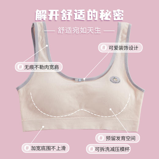 【买一送一！】少女文胸发育期女孩小背心 学生内衣女 初中生运动女童内衣12-16岁-QQ 商品图3