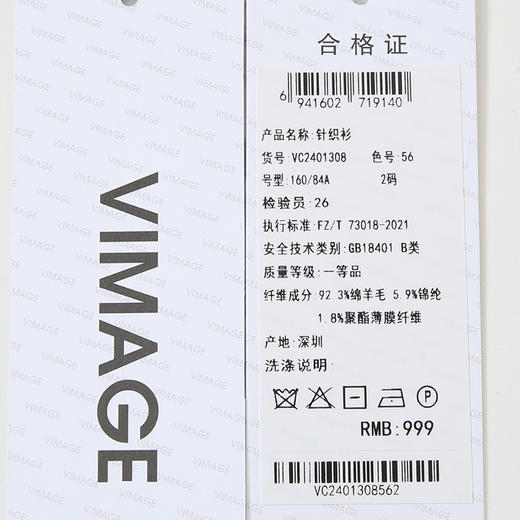 VIMAGE纬漫纪气质小立领无袖修身百搭纯色针织背心秋季新款VC2401308 商品图14