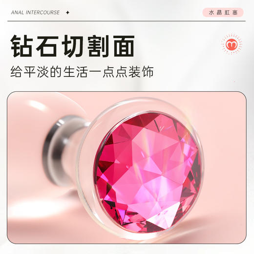【情趣用品】谜姬 水晶肛塞后庭开发玻璃肛塞 商品图4