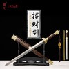 招财剑 百炼花纹钢 未开刃 商品缩略图0