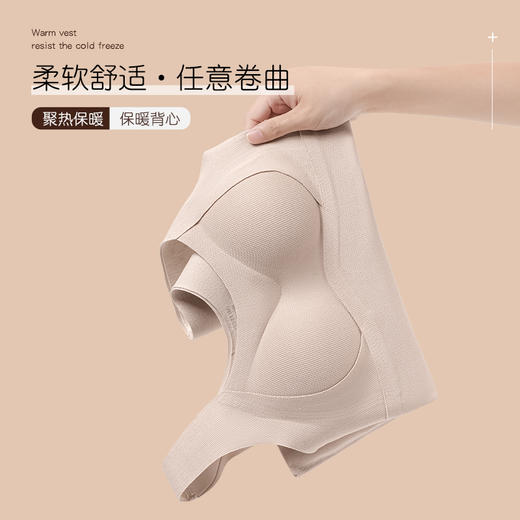 【桑蚕丝保暖背心】亲肤暖绒面料，里外都有细磨毛！高弹贴身，轻盈裸感，蓄热锁温！自带胸垫，一衣两穿，无痕舒适！【SM-X】 商品图3