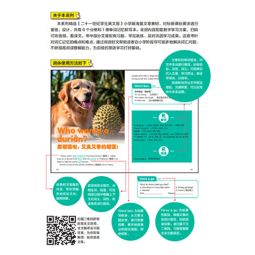 《跟21世纪英文报读时文学单词》（全6册） 商品图2