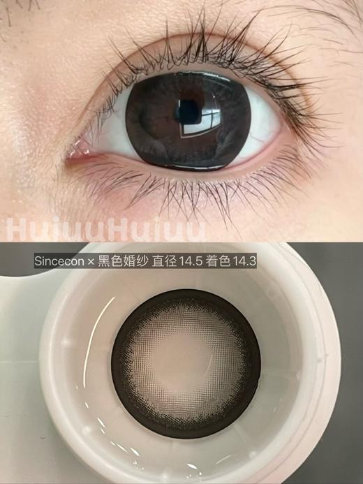 【春节不打烊】【半年抛大直径】sincecon-新品系列-大奶油杯/黑色婚纱/焦糖捧花/浆果茶茶/野果果-14.5mm【0-800度 无525/575】 商品图3