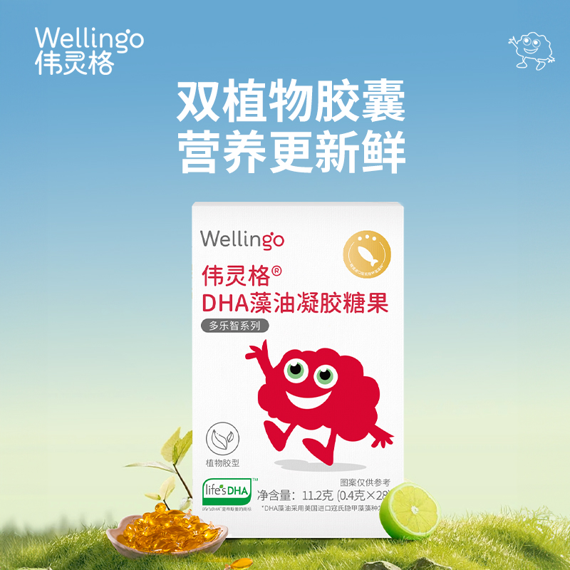 伟灵格帝斯曼藻油28粒（T油）