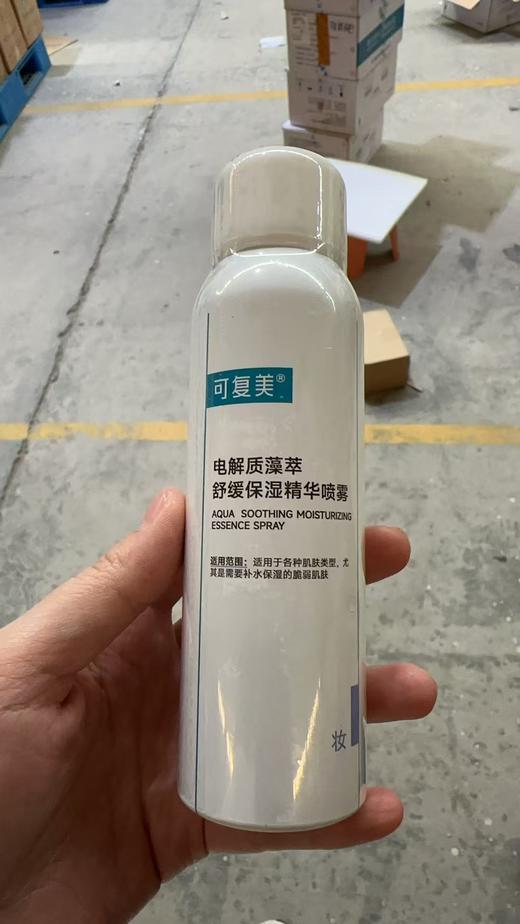 可复美吨吨喷雾100ml 商品图1