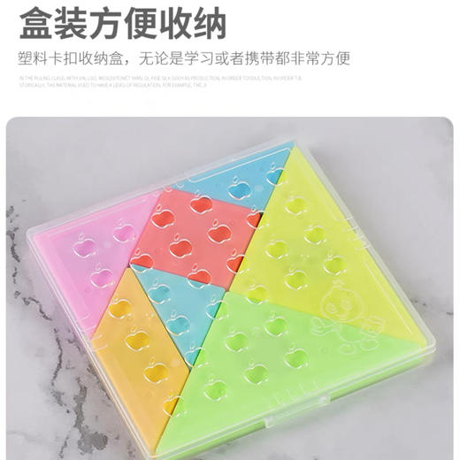 多奇DQ-8744磁性七巧板 商品图3