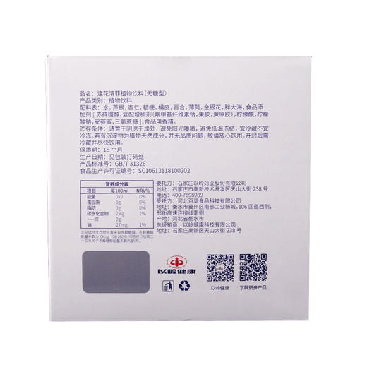 以岭莲花清菲植物饮料（无糖型）310mlx24罐/箱 商品图3