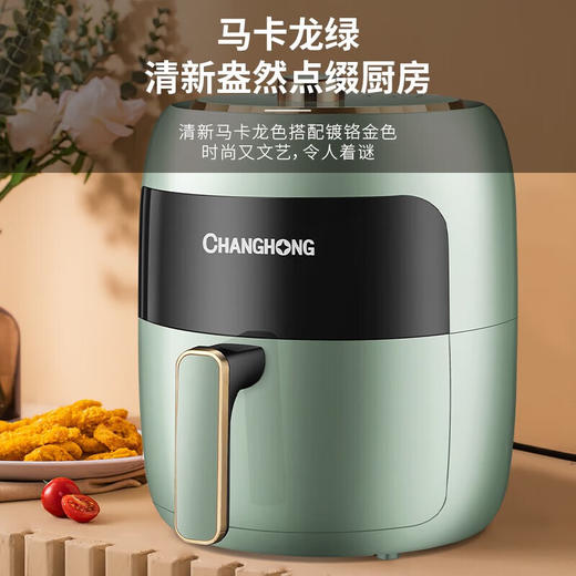 长虹CM-817空气炸锅5L绿色 商品图1
