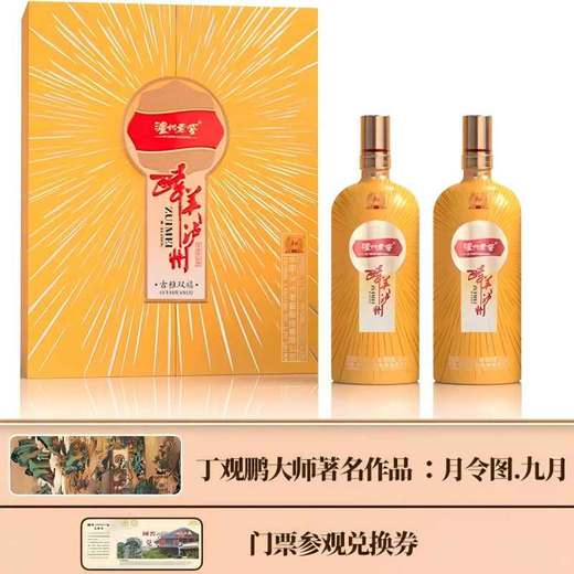 热卖中！！【泸州老窖股份官方出品】泸州老窖醉美泸州古雅双禧礼盒  52°浓香型白酒500ml 商品图4