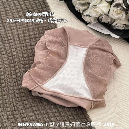 新品210#T塑收胯高腰贵妇蕾丝三角裤束腰收腹无痕抗菌底裆内裤 商品图3