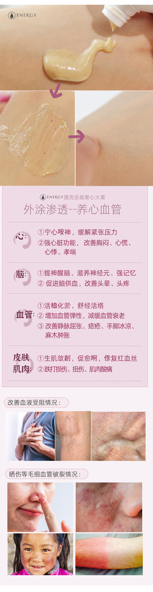 多款可选！捷克Energy安能聚五行外涂乳霜 助眠/改善呼吸系统/通经络 芳疗膏药50ml 日期26年9月之后 商品图10