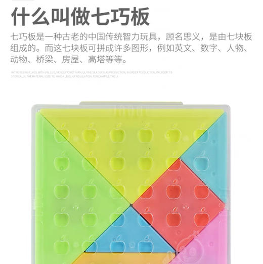 多奇DQ-8744磁性七巧板 商品图1
