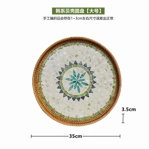 【9种规格可选】娜家手工藤编贝壳圆盘 商品图6