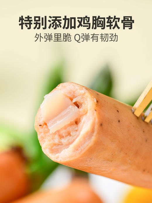 控能低脂鸡胸肉肠健身即食鸡肉脆骨脆皮肠卡无淀粉级代餐饱腹零食 商品图2