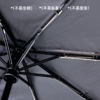 甘之草雨伞 复合黑胶伞布 抗风骨架 不易变形 白色/黑色 商品缩略图4