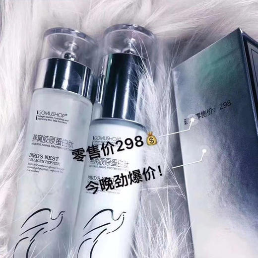 【福利39.9秒❗️燕窝奢养水乳套装】韩国原料支持，水润嫩滑，细腻肌肤，补水保湿！还幼蛋白肽透亮润肤乳滋养2件新年马年礼盒 商品图2