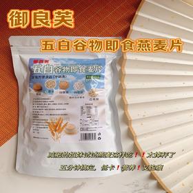 【拓高】五白谷物即食麦片175g【周日不发货】