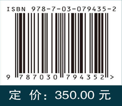 Quantitative Evaluation of the Whole Petroleum System（全油气系统定量评价） 商品图2