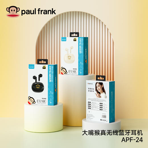 大嘴猴 | 真无线蓝牙耳机APF-24黑色/米色 商品图12