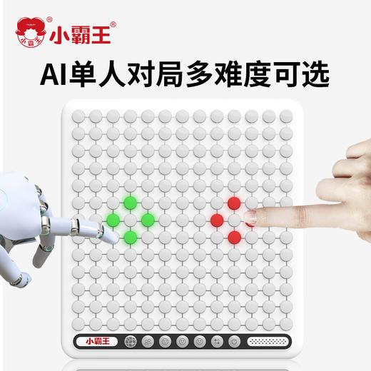 小霸王  智能五指棋围棋游戏机YZ01 商品图1