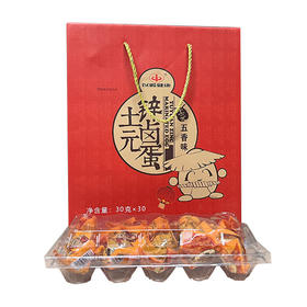 以岭土元锌卤蛋五香味盒茶香味30枚/盒