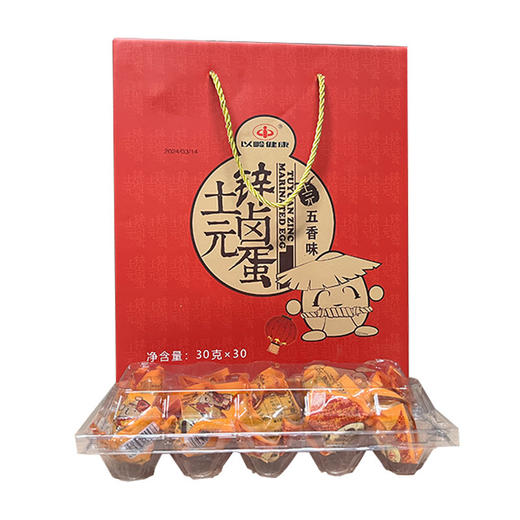 以岭土元锌卤蛋五香味盒茶香味30枚/盒 商品图0