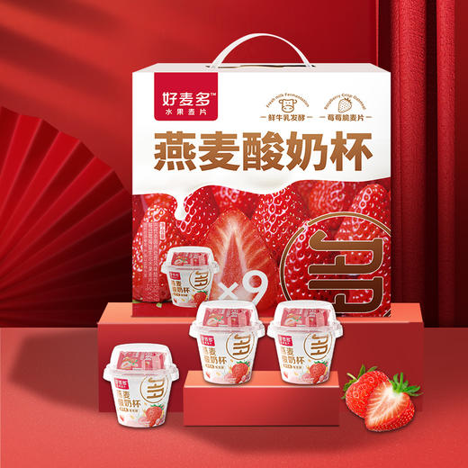 【节日礼盒】好麦多 燕麦酸奶杯（桃桃/莓莓）160g*9 礼盒装 商品图0