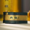 曦瓜 武夷岩茶  金罐 百花岩肉桂 罐装256g 商品缩略图1