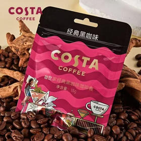 咖世家costa经典黑咖味咖啡糖15g/064531 薄荷凉感浓厚咖啡味便携装