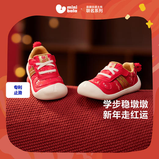 【稳墩墩】迷你巴拉男女童婴童儿童止滑防摔轻便透气舒适抑菌 商品图1